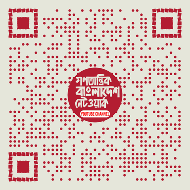 সদস্য নিবন্ধন